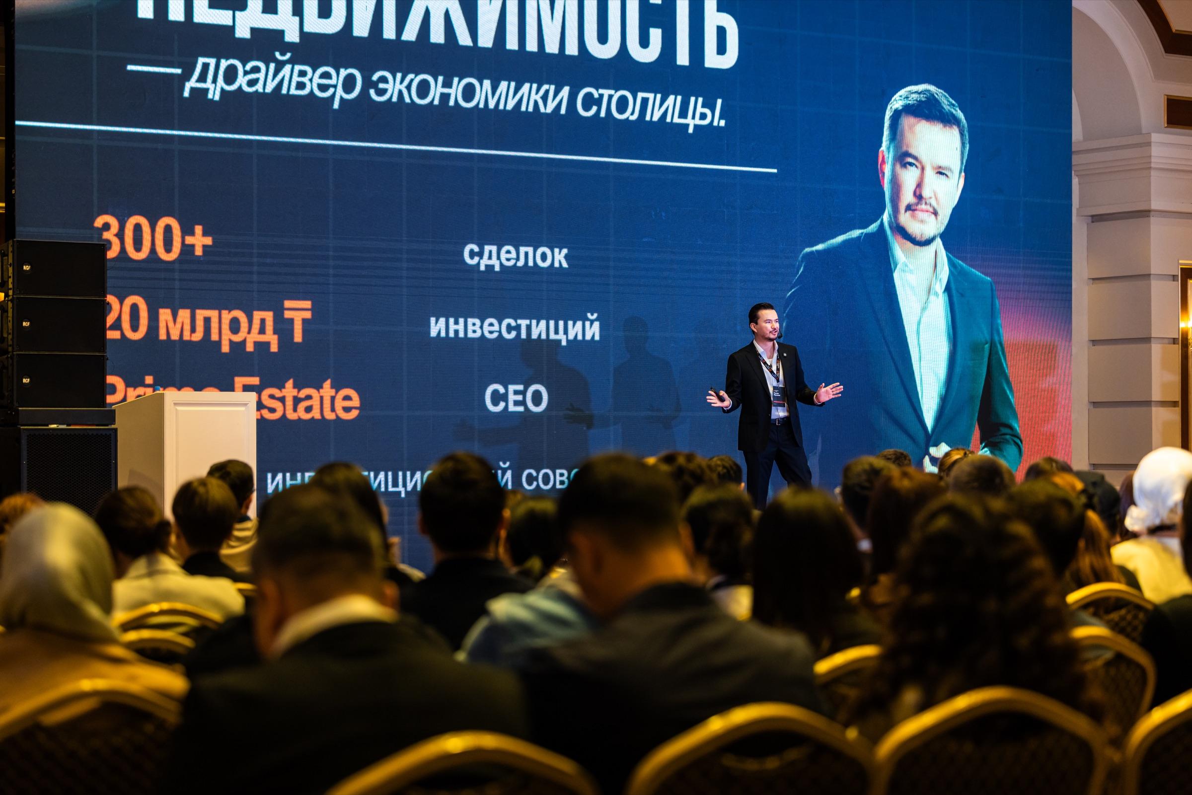Мастер-класс Prime Estate по коммерческой недвижимости