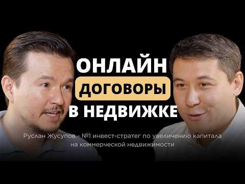 Одна подпись может стоить миллионы: TrustMe, сделки и коммерческая недвижимость Астаны