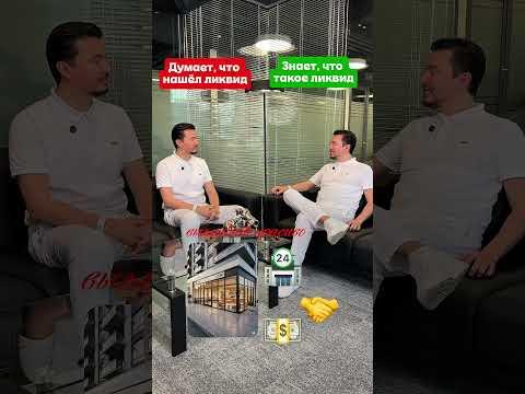 Нашёл помещение в Астане дешевле рынка? #инвестиции #астана