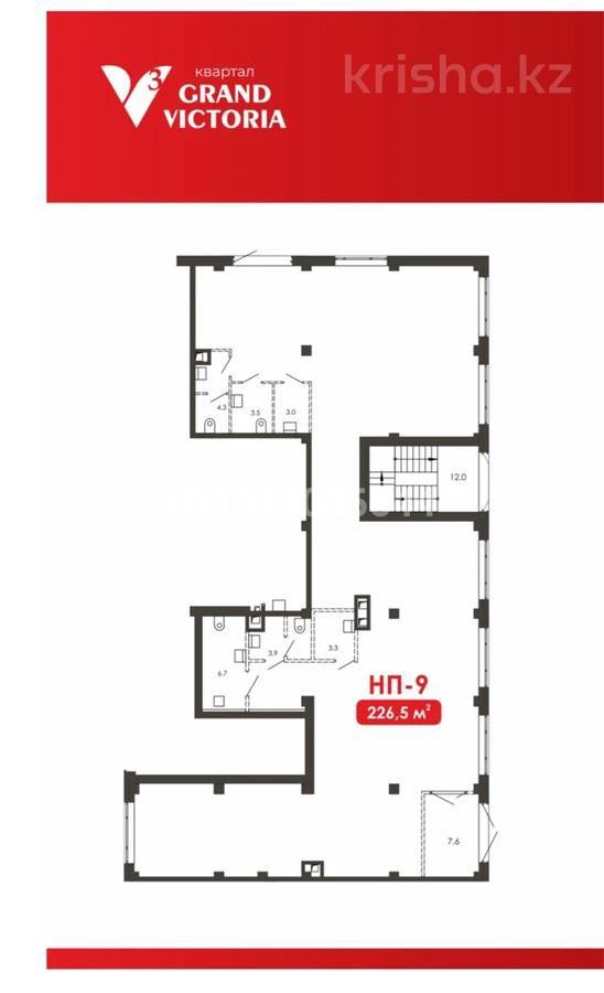 Коммерческое помещение 226.5 м², Астана