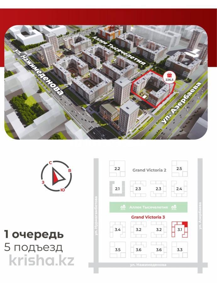 Коммерческое помещение 226.5 м², Астана