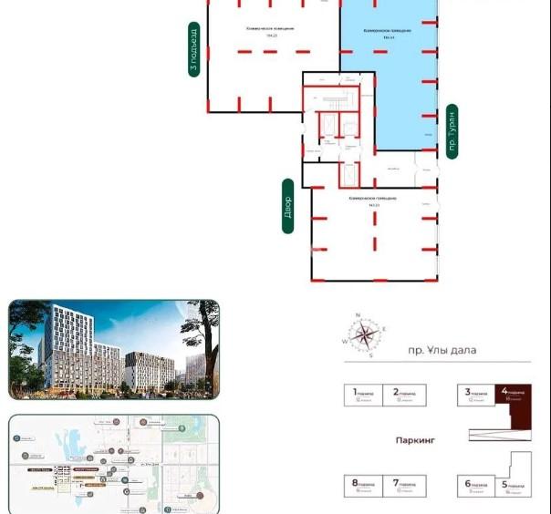 Коммерческое помещение 144.5 м², Астана