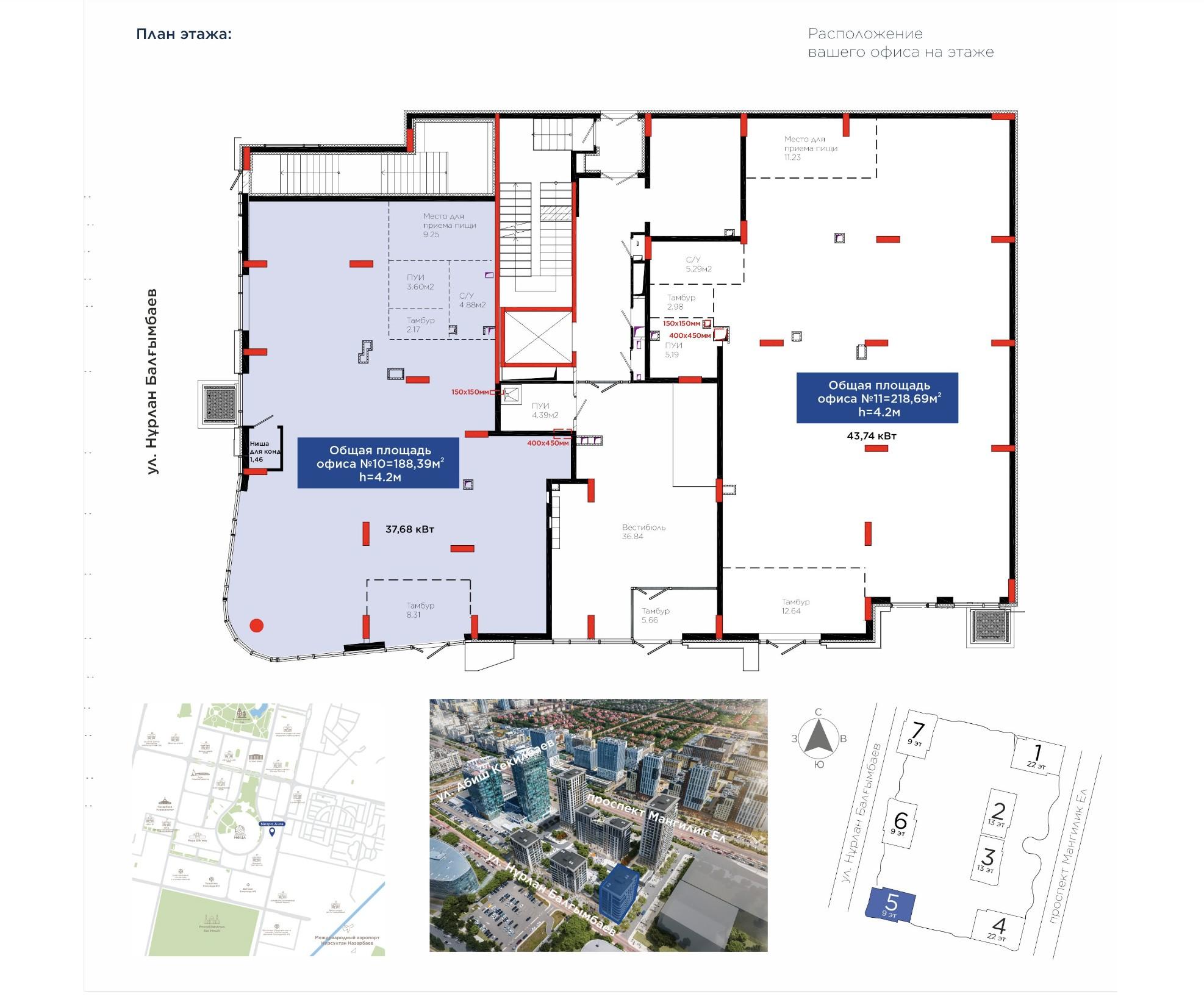 Коммерческое помещение 188.8 м², Астана
