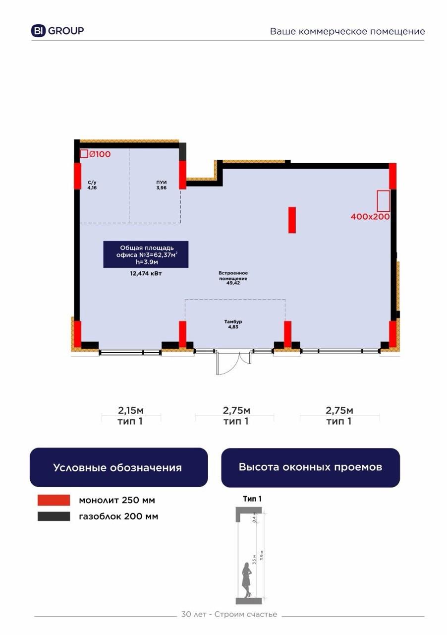 Коммерческое помещение 62.37 м², Астана