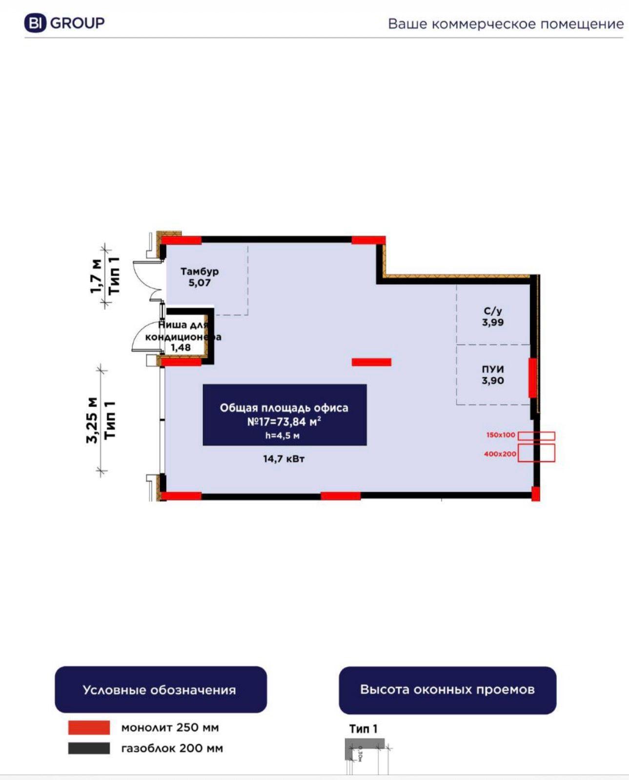 Коммерческое помещение 72.84 м², Астана