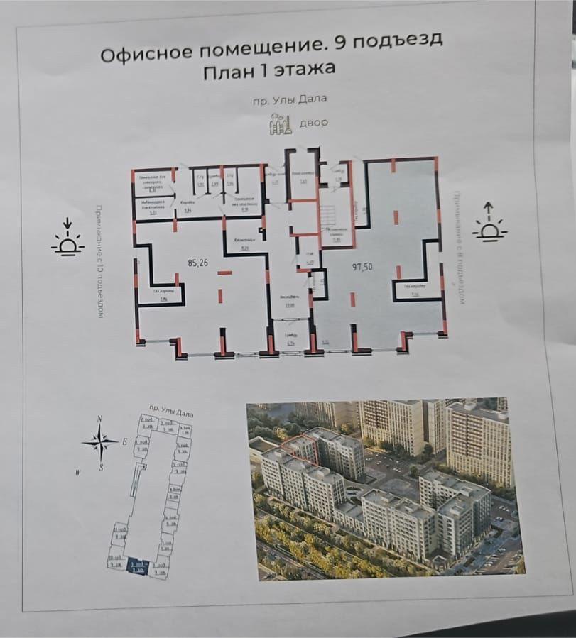 Коммерческое помещение 97.5 м², Астана