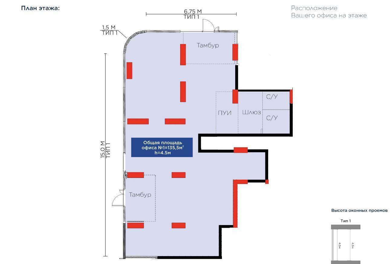 Коммерческое помещение 135.5 м², Астана