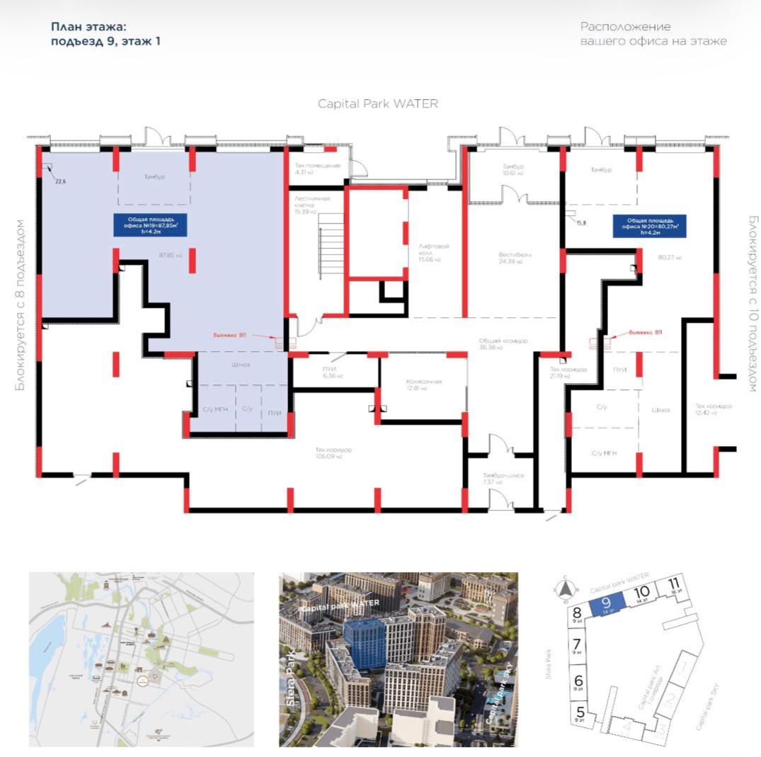 Коммерческое помещение 87.85 м², Астана