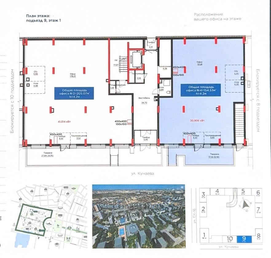 Коммерческое помещение 154.5 м², Астана