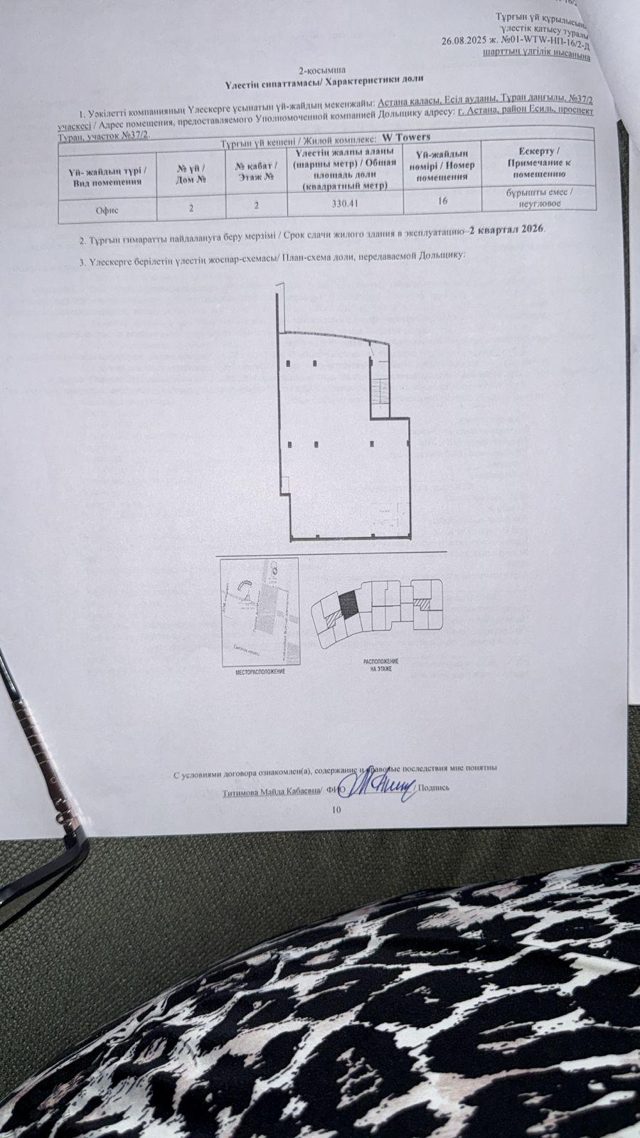 Коммерческое помещение 340.0 м², Астана