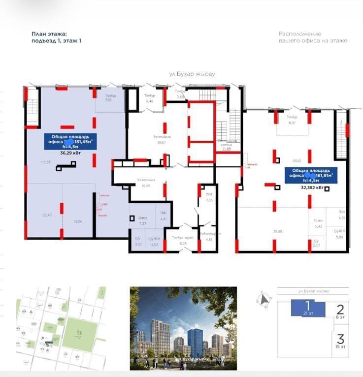 Коммерческое помещение 181.45 м², Астана
