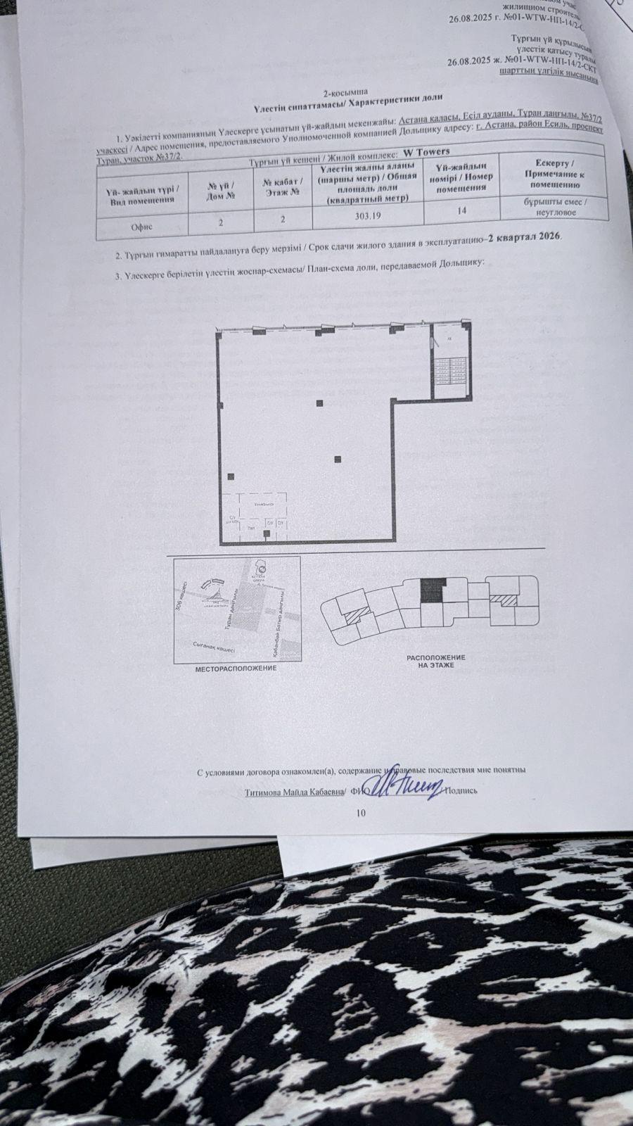Коммерческое помещение 285.0 м², Астана