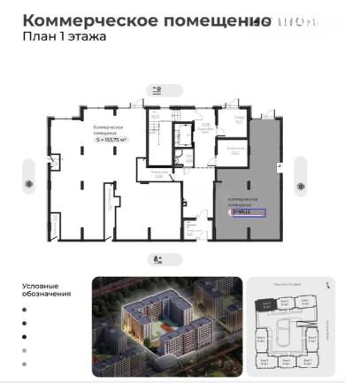 Коммерческое помещение 69.12 м², Астана