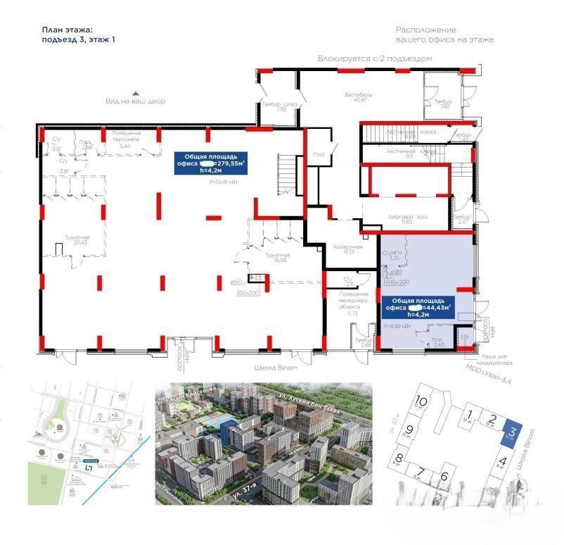 Коммерческое помещение 45.0 м², Астана