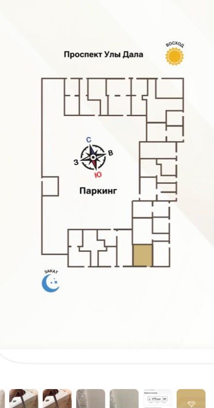 Коммерческое помещение 73.23 м², Астана