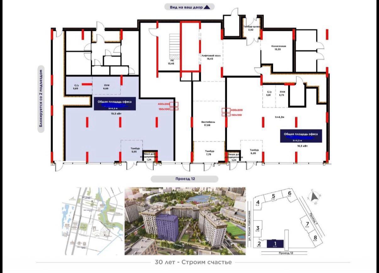 Коммерческое помещение 102.44 м², Астана