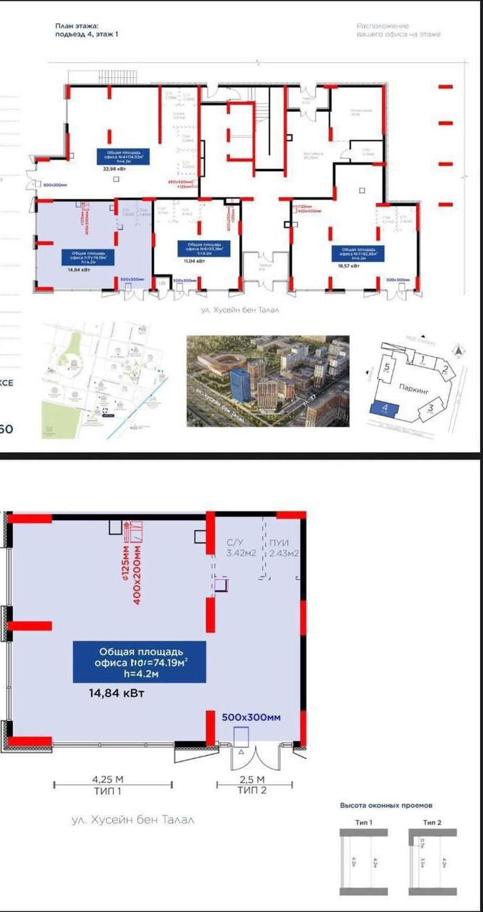 Коммерческое помещение 74.19 м², Астана