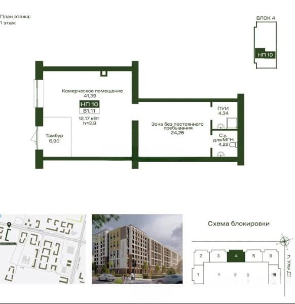 Коммерческое помещение 81.0 м², Астана