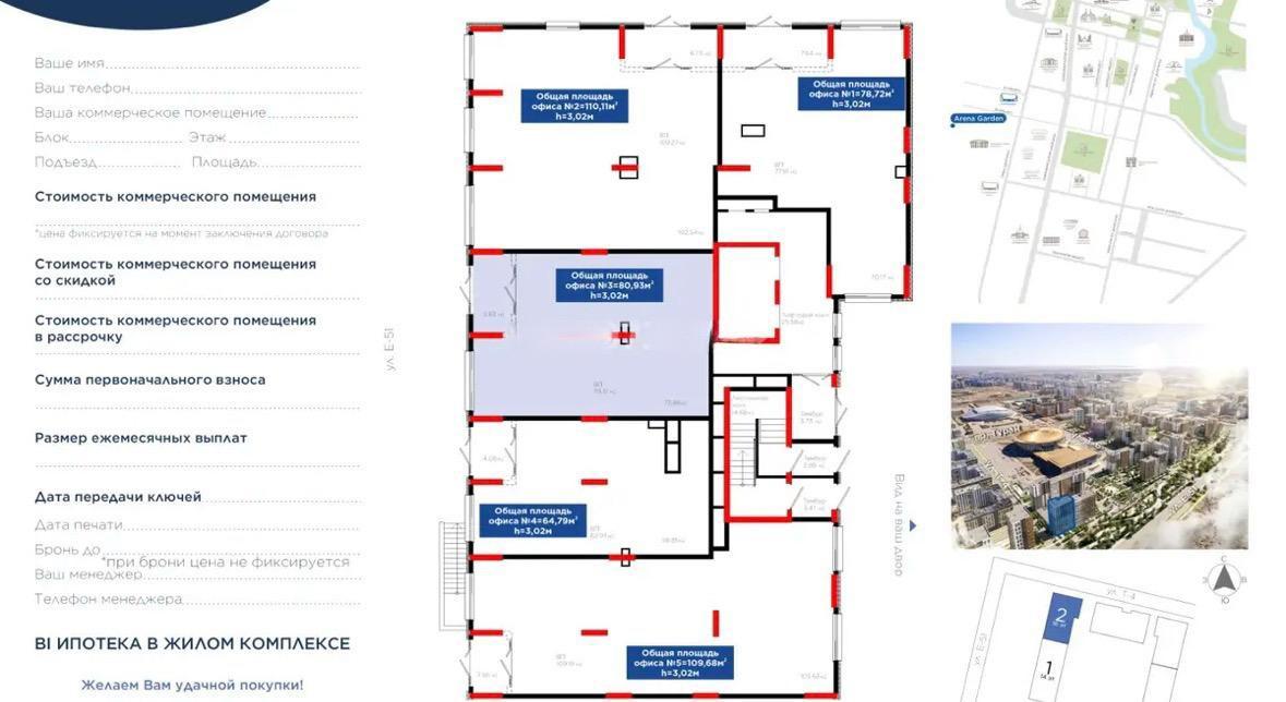 Коммерческое помещение 80.93 м², Астана