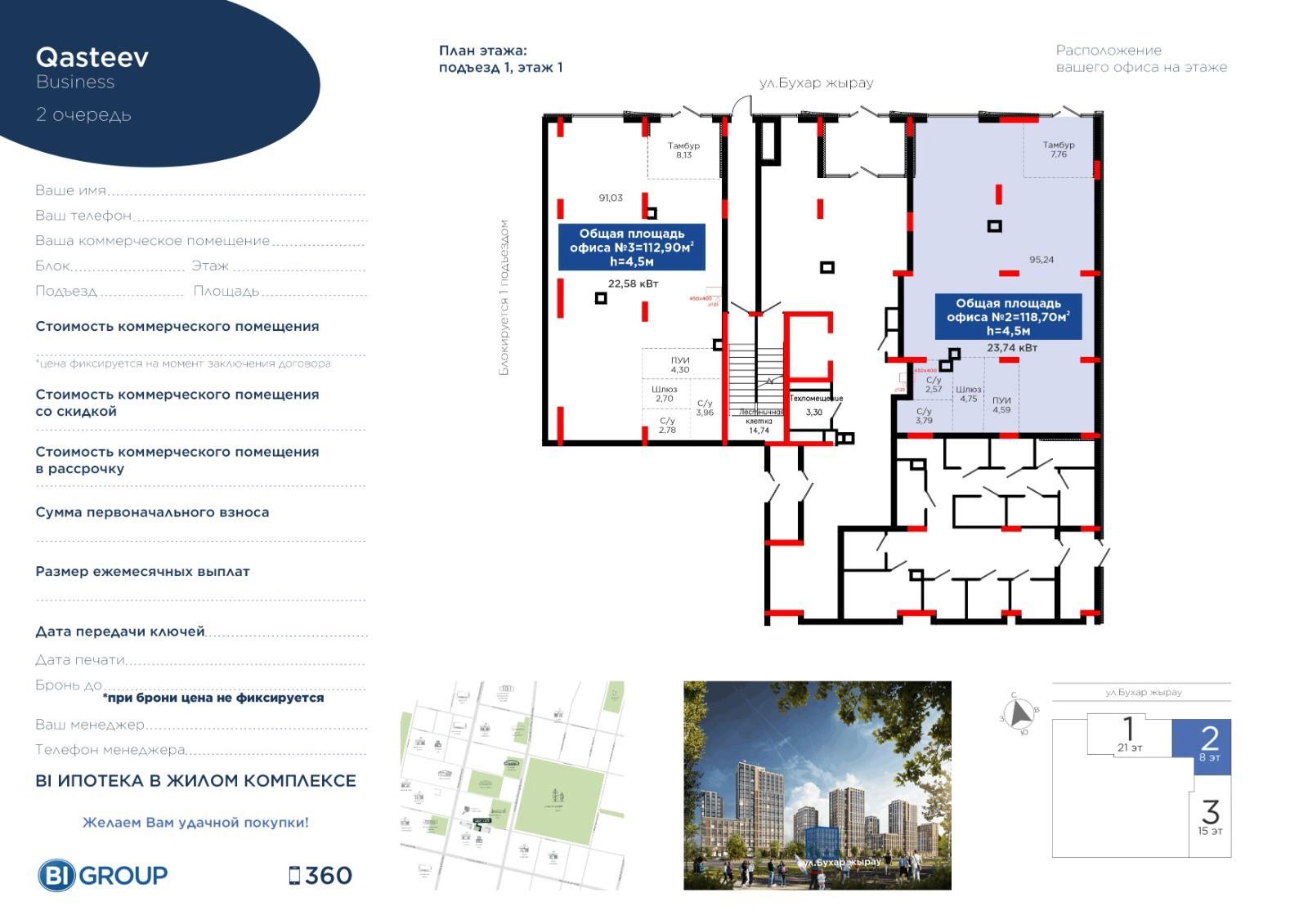 Коммерческое помещение 118.7 м², Астана