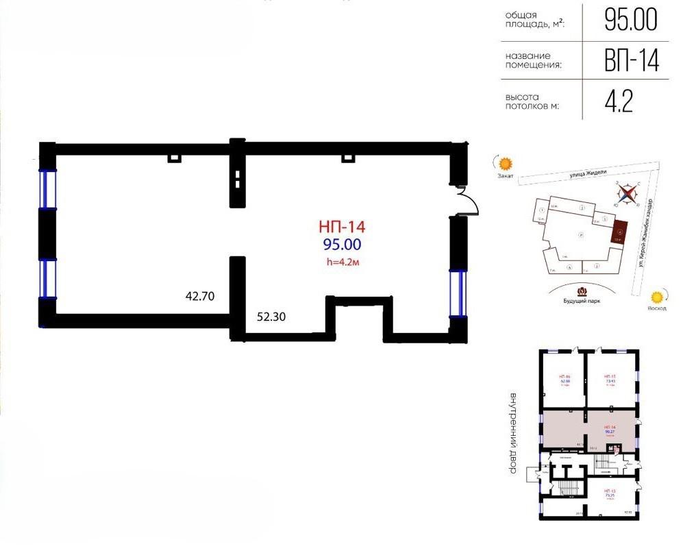 Коммерческое помещение 95.0 м², Астана