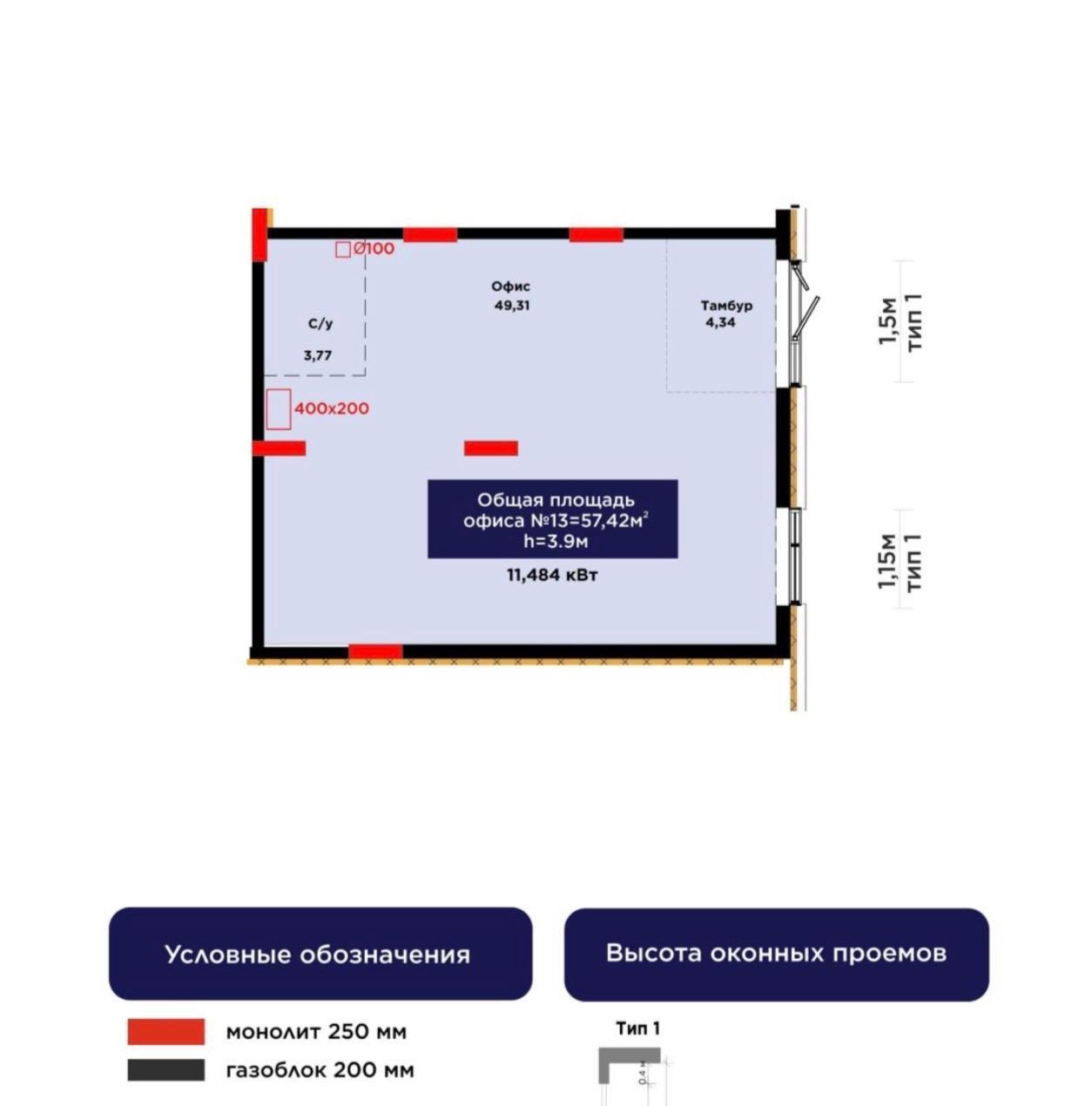 Коммерческое помещение 57.4 м², Астана