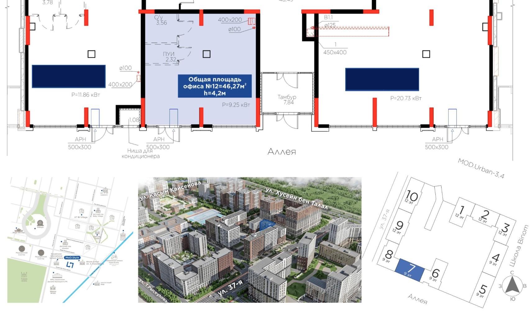 Коммерческое помещение 46.27 м², Астана