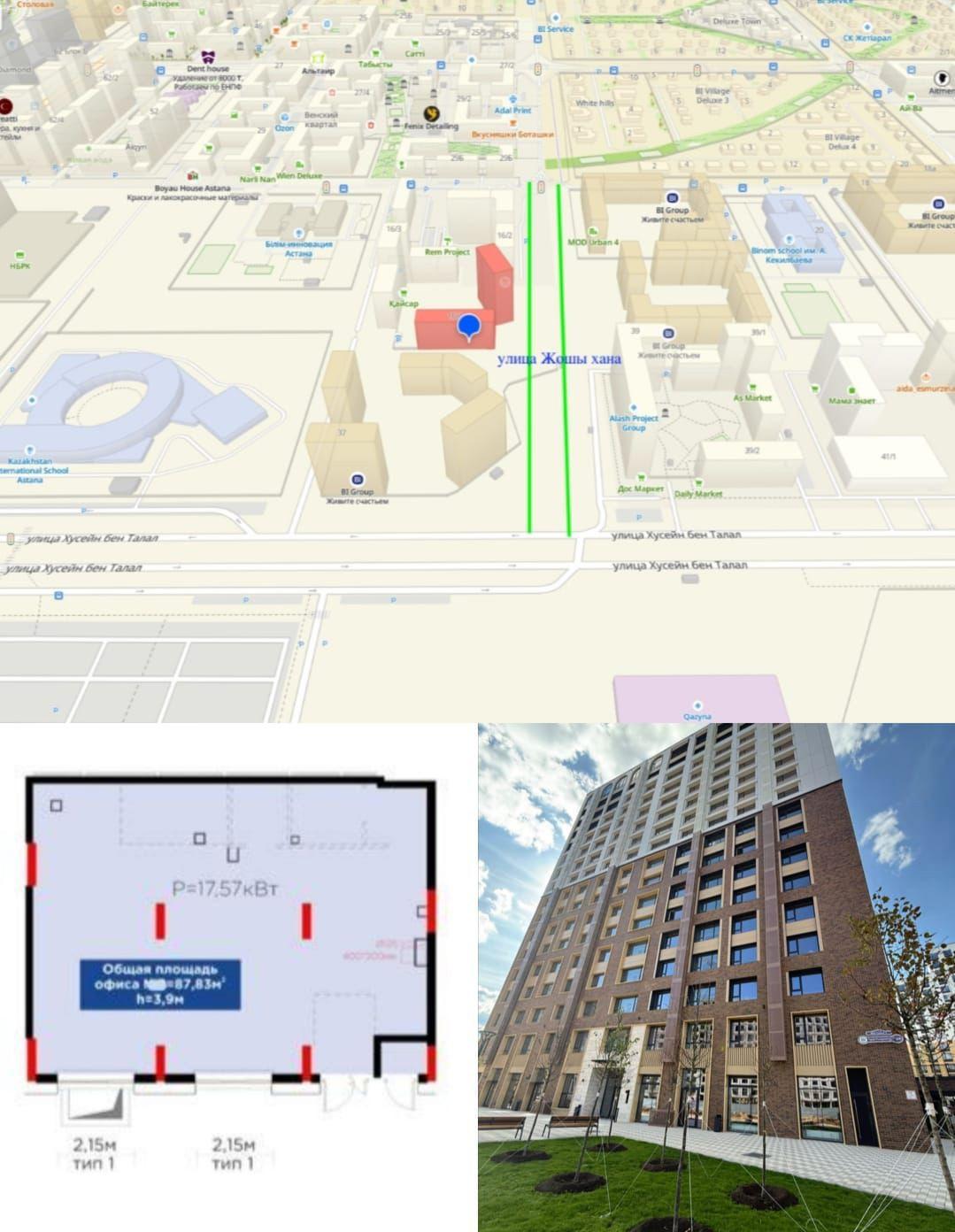 Коммерческое помещение 87.1 м², Астана