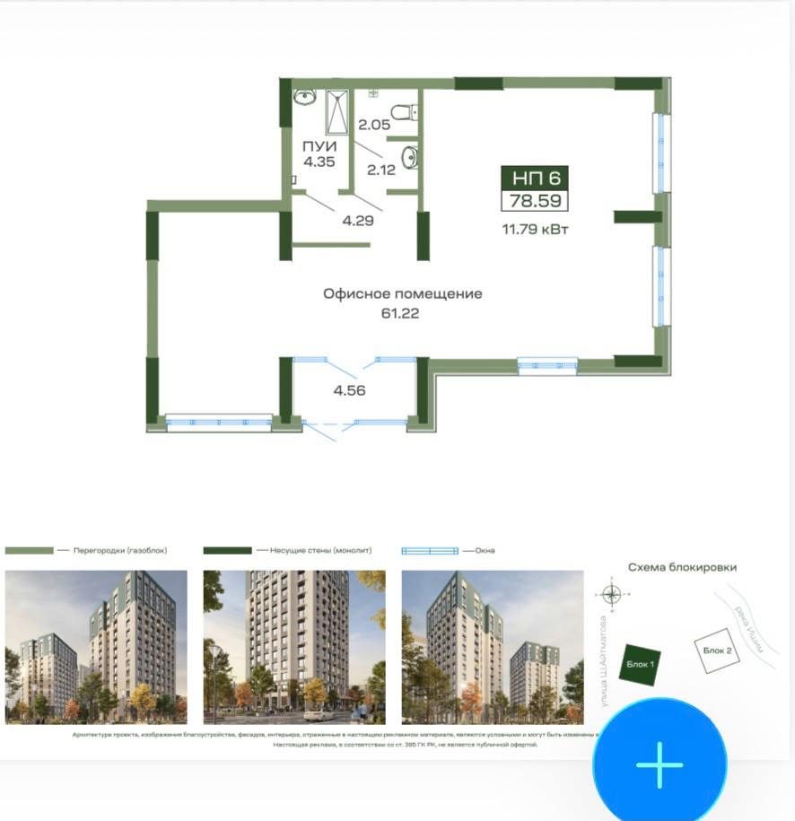Коммерческое помещение 78.6 м², Астана