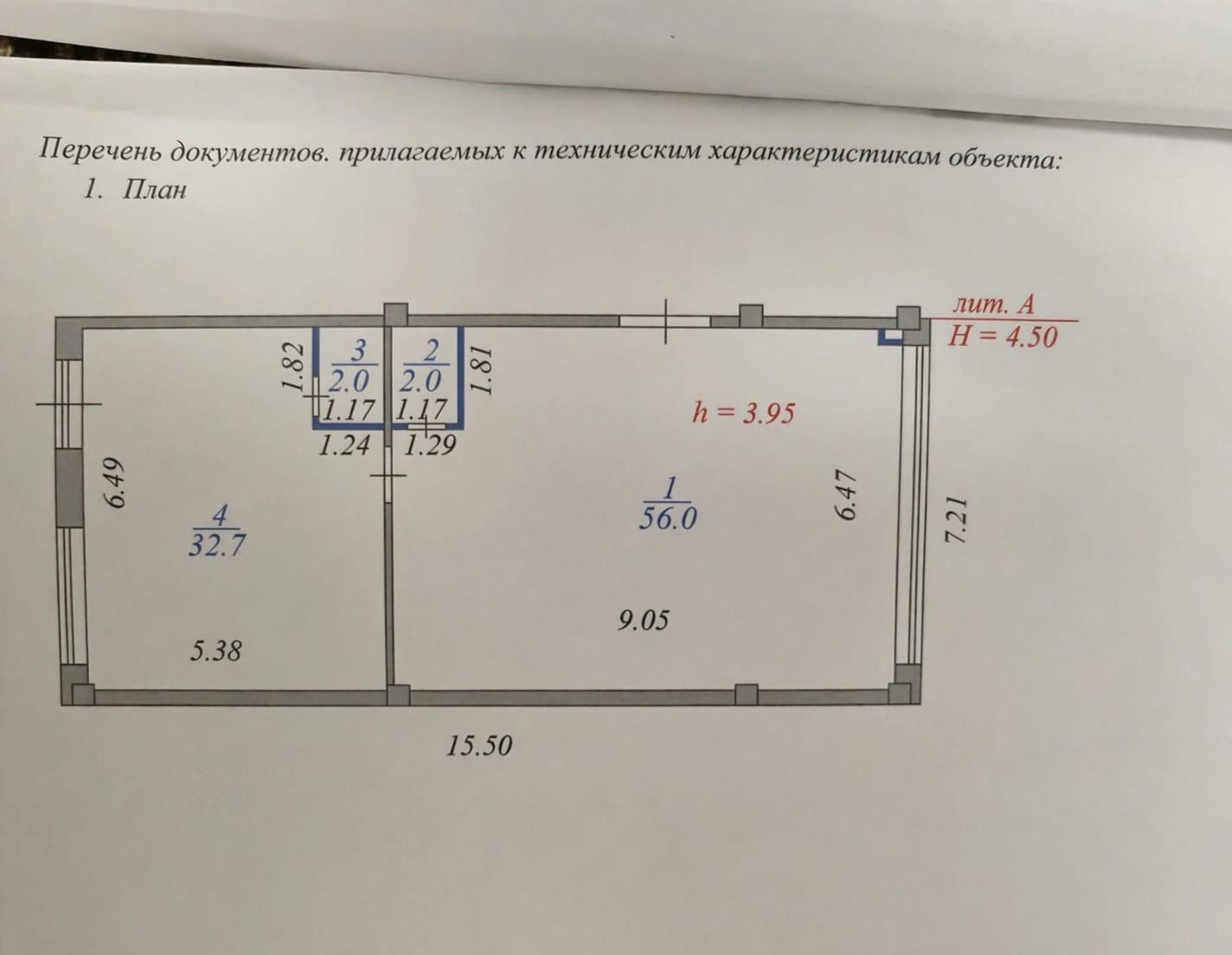 Коммерческое помещение 95.0 м², Астана
