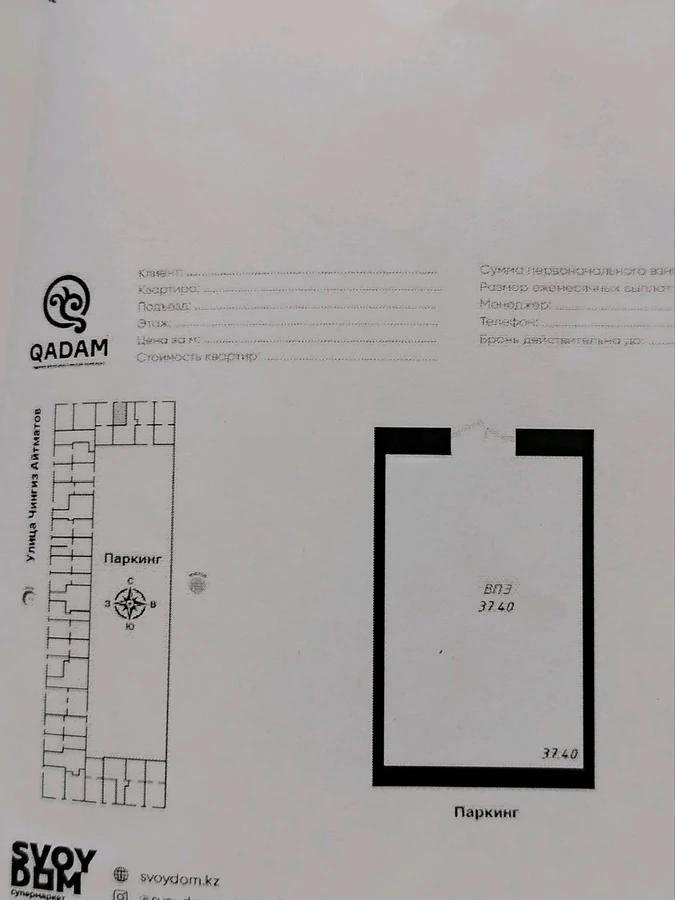 Коммерческое помещение 37.4 м², Астана