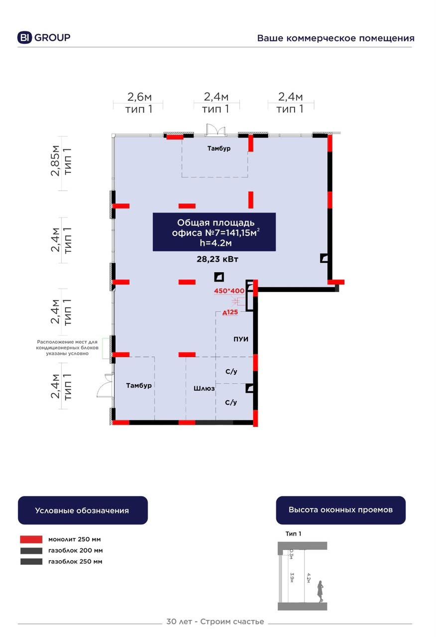 Коммерческое помещение 100 м², Астана