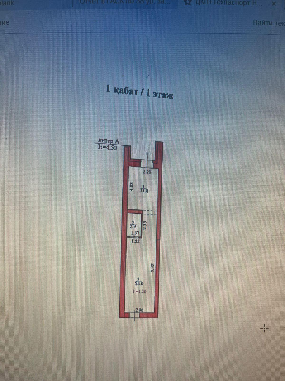 Коммерческое помещение 65.0 м², Астана