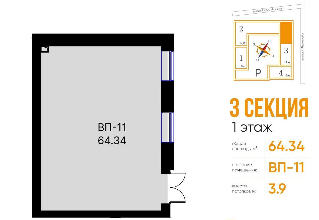 Коммерческое помещение 63.6 м², Астана