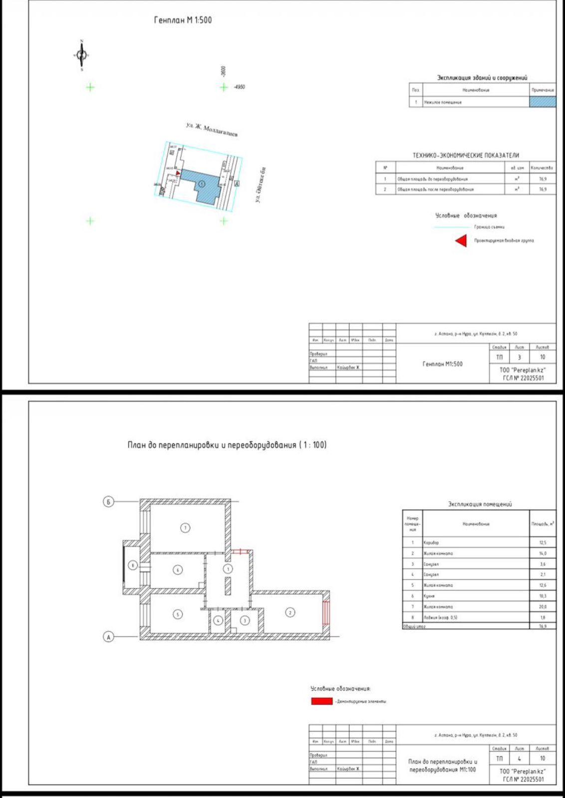 Коммерческое помещение 78.0 м², Астана