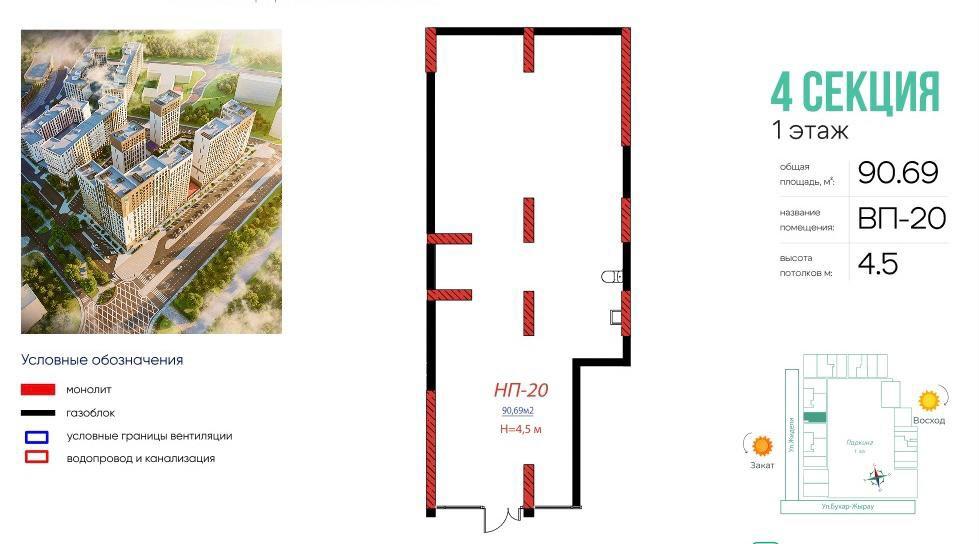 Коммерческое помещение 90.69 м², Астана