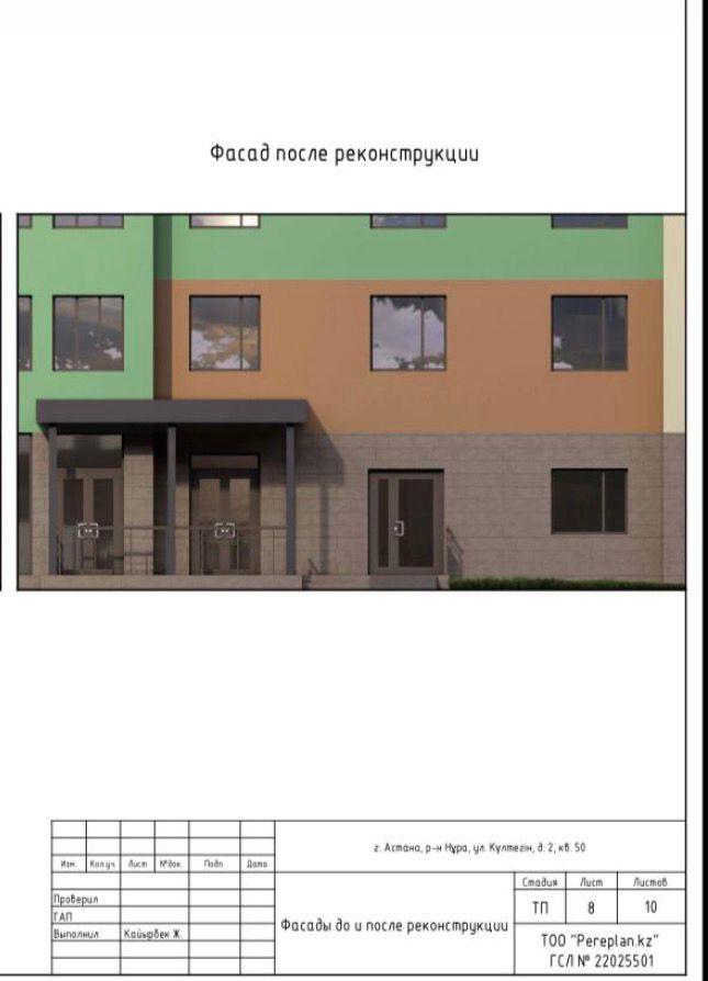 Коммерческое помещение 78.0 м², Астана