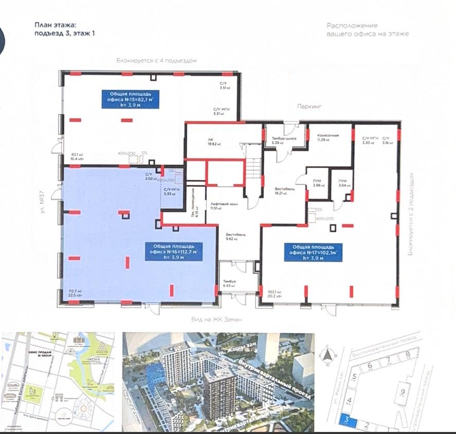 Коммерческое помещение 112.7 м², Астана