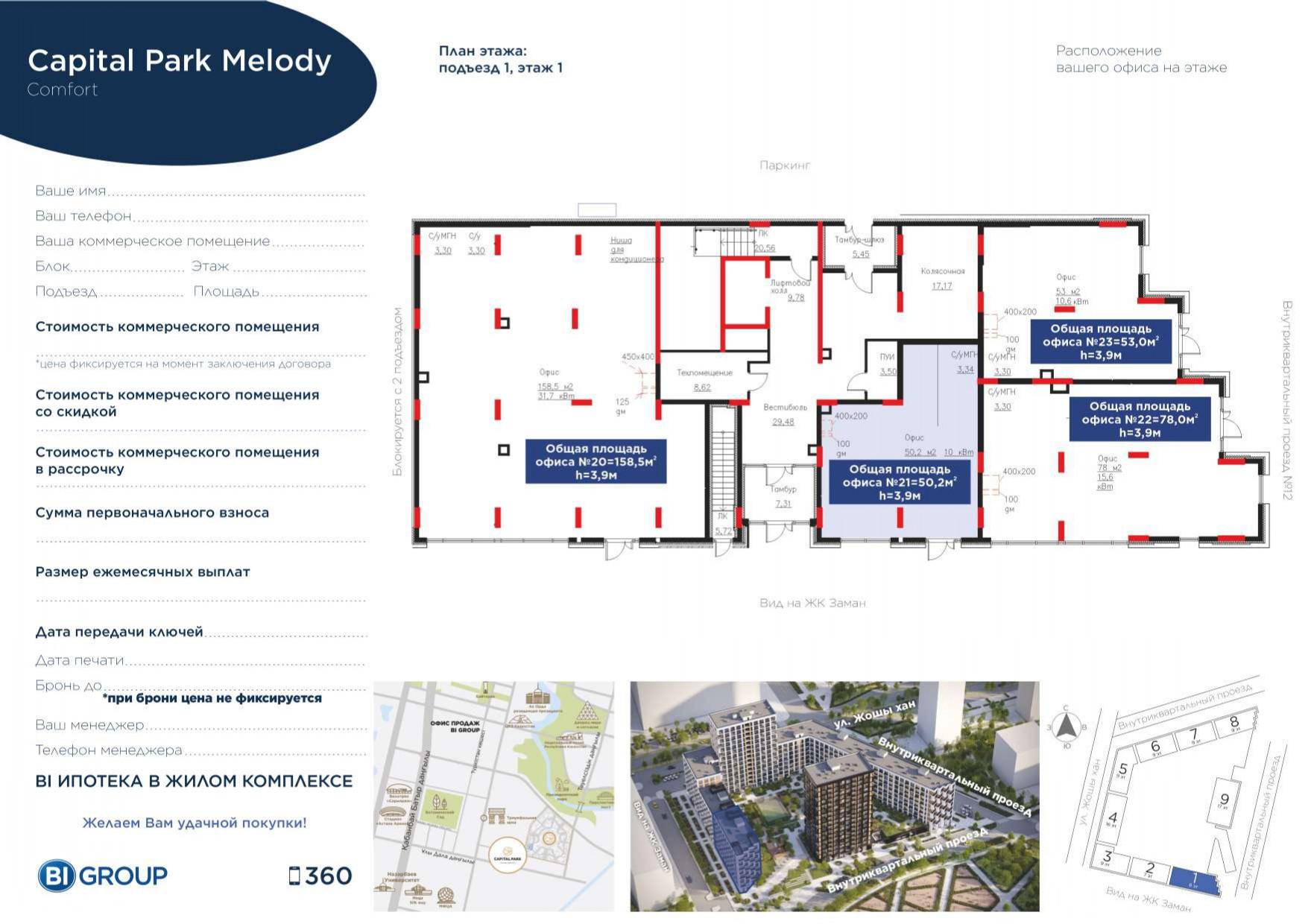Commercial space 50.2 м², Astana