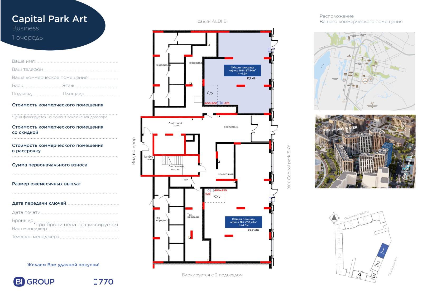 Коммерческое помещение 87.54 м², Астана