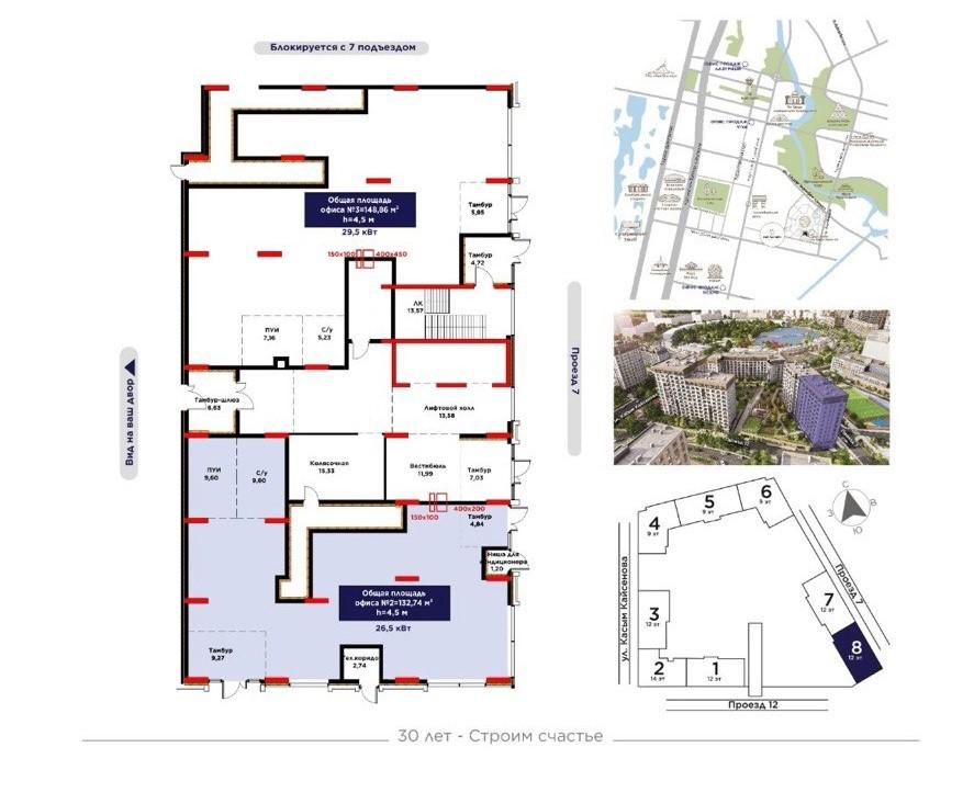 Коммерческое помещение 132.74 м², Астана