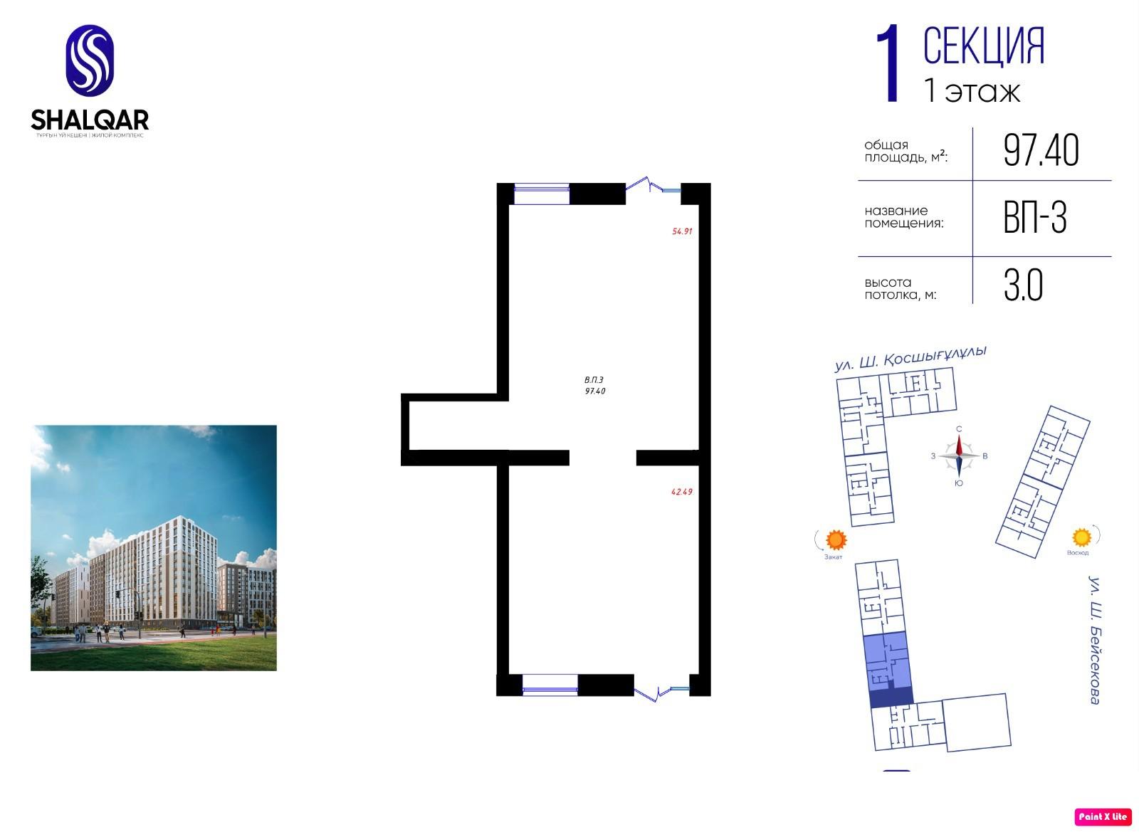 Офис 97,4 м², Астана