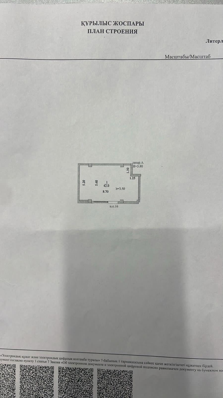 trading_area 42.0 м², Астана