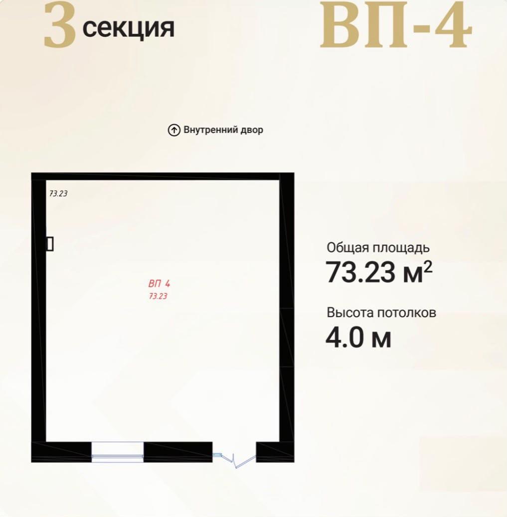 Коммерческое помещение 73.23 м², Астана