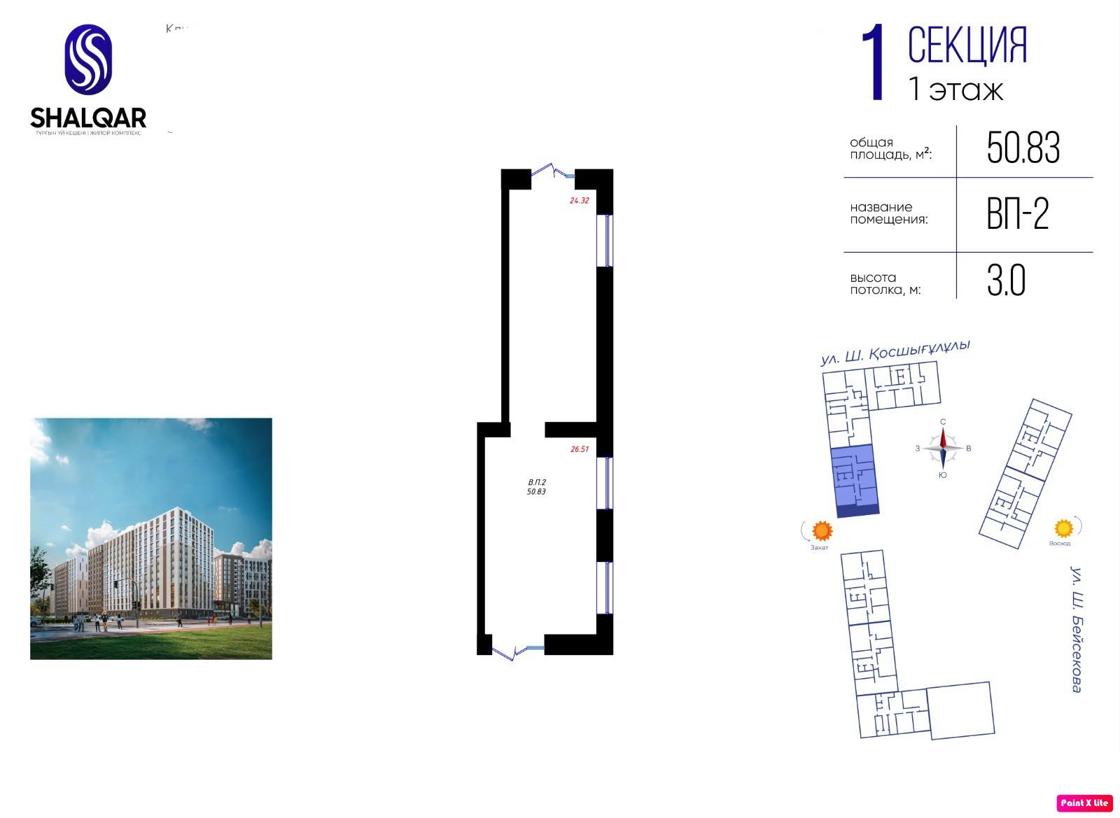 Коммерческое помещение 50,83 м², Астана