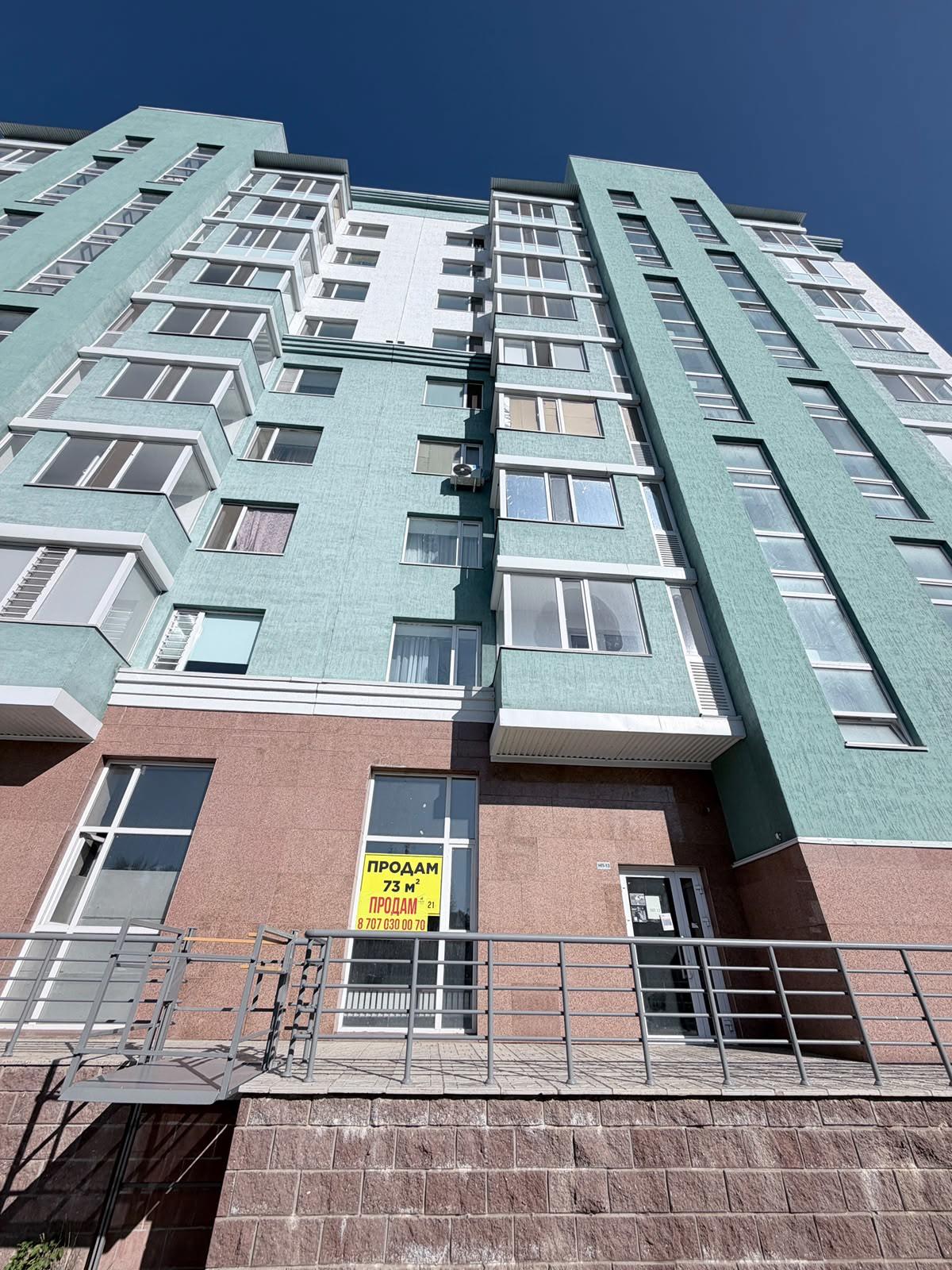 Коммерческое помещение 73.0 м², Астана