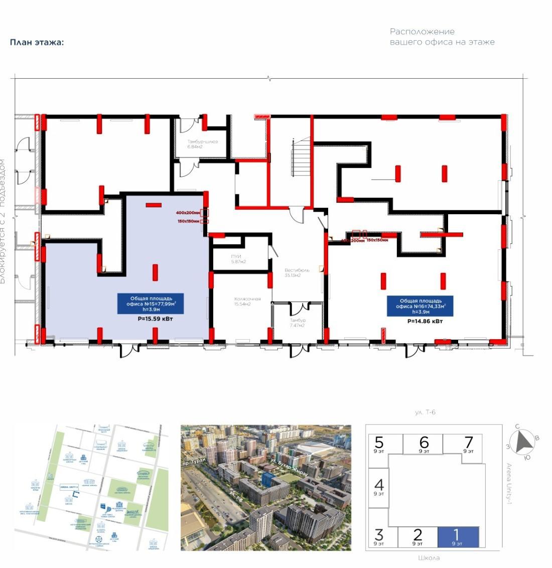 Коммерческое помещение 78.0 м², Астана