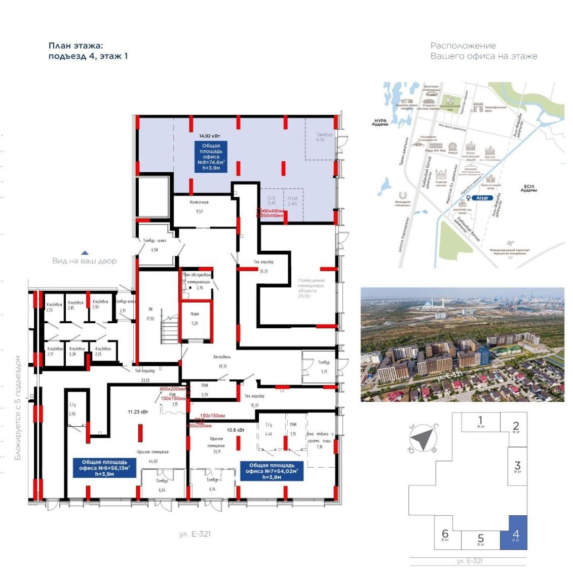 Коммерческое помещение 75.0 м², Астана