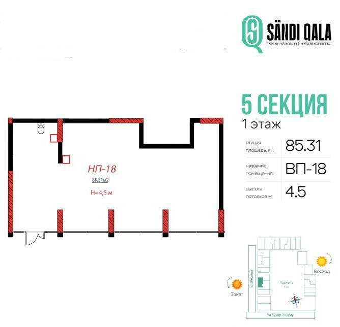 Коммерческое помещение 85.0 м², Астана