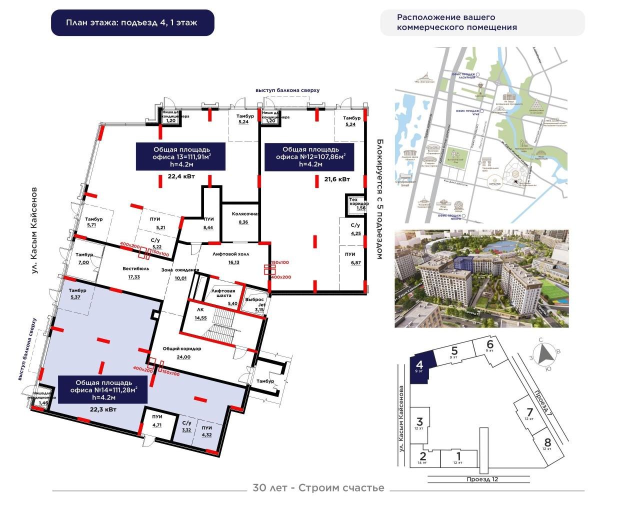 Коммерческое помещение 111.28 м², Астана